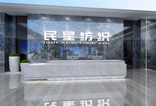 平湖市民星纺织品有限责任公司360全景